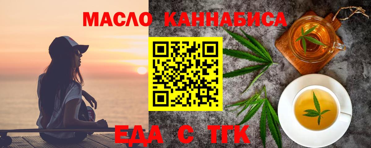 Canna-Cookies конопля  Вход с VPN  Искитим 