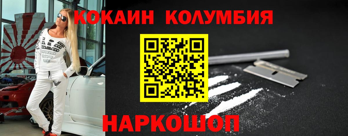 КОКАИН 99%  Вход с VPN  Cocaine Боливия  Искитим 