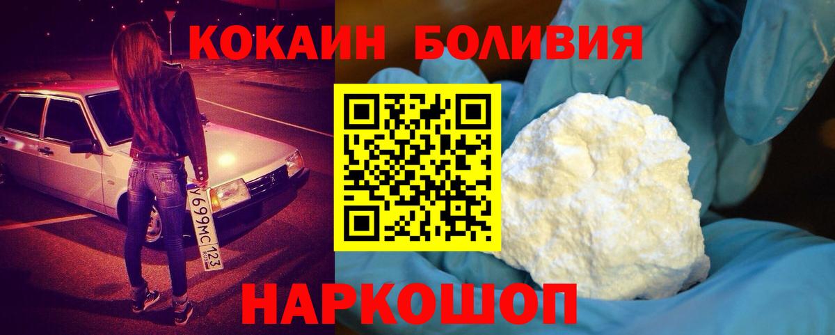 Cocaine FishScale Искитим