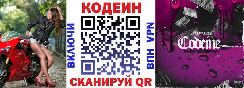 Кодеиновый сироп Lean напиток Lean (лин)  Искитим 