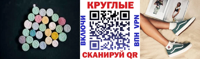 ЭКСТАЗИ 300 mg  Искитим 