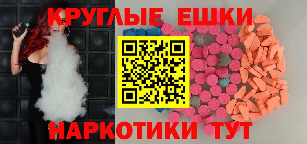 Экстази  Экстази MDMA  Вход с VPN  где продают наркотики  Экстази louis Vuitton  Искитим 
