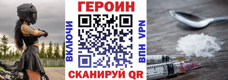 Героин Heroin  shop как зайти  Искитим 