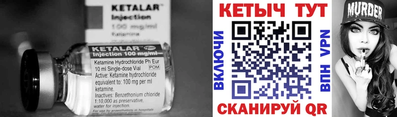 Кетамин VHQ  Искитим 