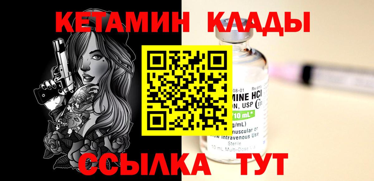 КЕТАМИН VHQ Искитим