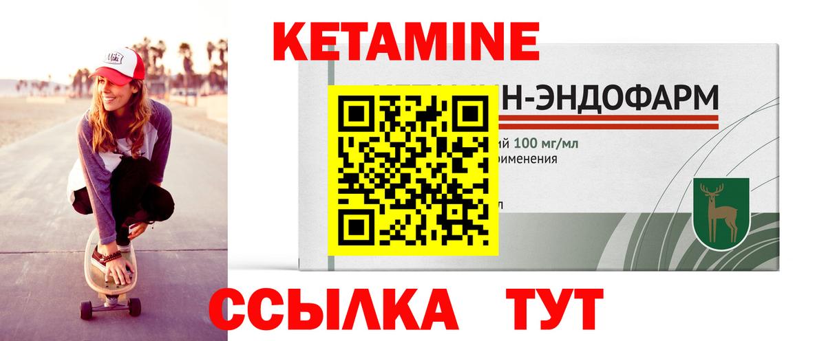 КЕТАМИН ketamine  Вход с VPN  Кетамин VHQ  Искитим 