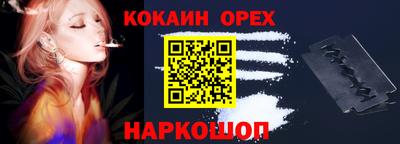 кокаин премиум Ефремов