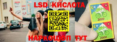 марки lsd Железногорск