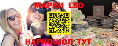 марки lsd Железногорск