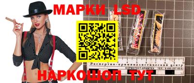 марки lsd Железногорск