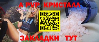 стафф Железноводск
