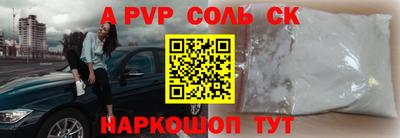 марки lsd Железногорск