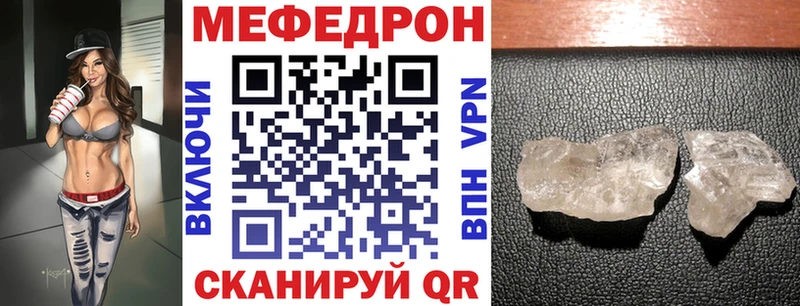 Мефедрон mephedrone  Искитим 