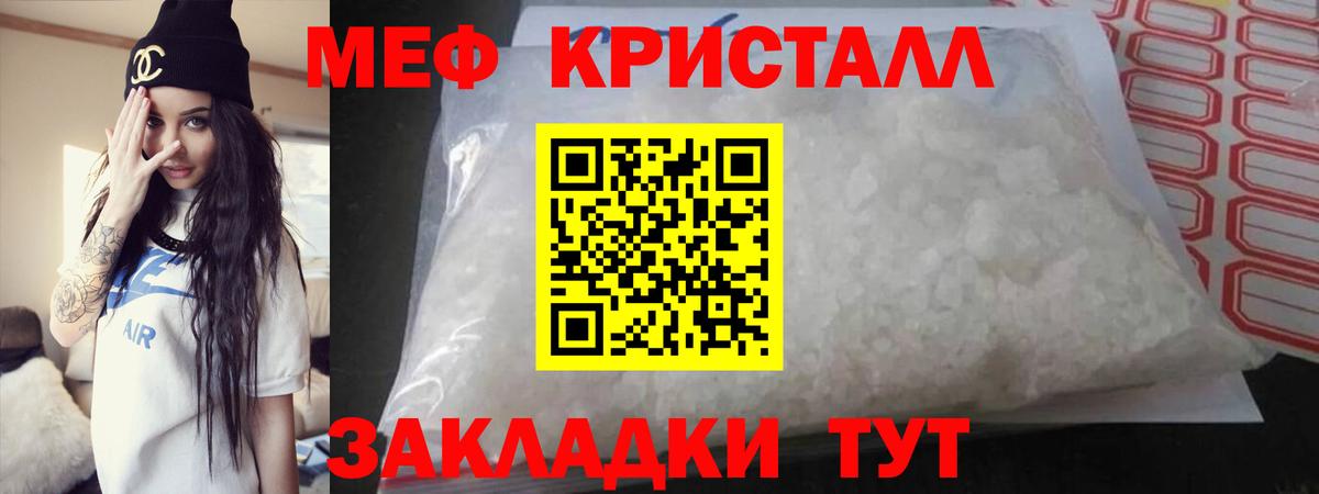 Искитим  МЯУ-МЯУ мука  Меф  МЯУ-МЯУ мяу мяу  Вход с VPN 