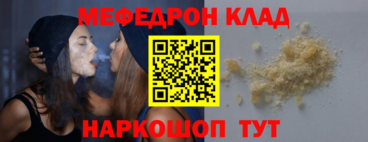 Меф мяу мяу кристаллы Искитим