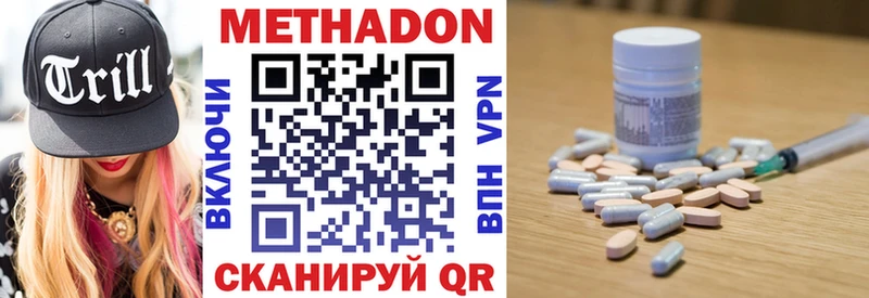 МЕТАДОН кристалл  наркота  Искитим 
