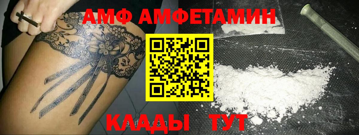 МЕТАМФЕТАМИН мет Искитим