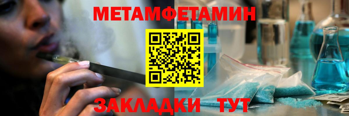 Метамфетамин Methamphetamine  Вход с VPN  Метамфетамин Methamphetamine  МЕТАМФЕТАМИН  Искитим 
