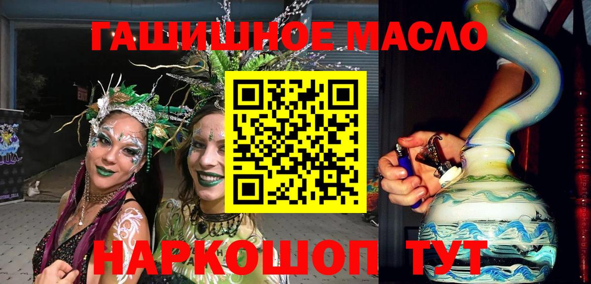 Дистиллят ТГК жижа  дарнет шоп  Искитим  Вход с VPN 