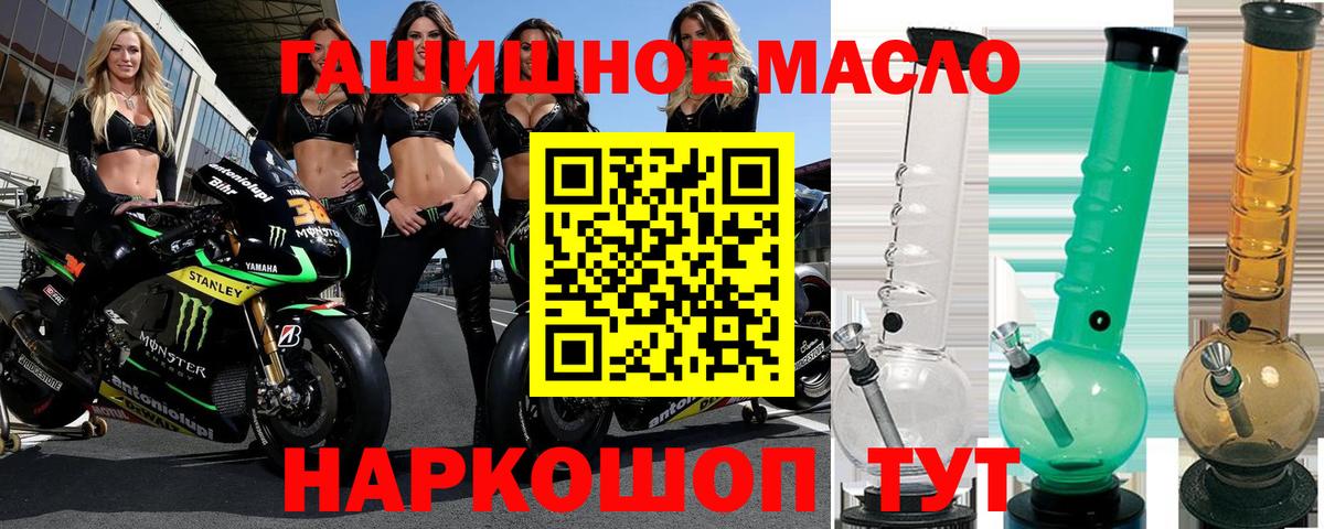 ТГК вейп Искитим